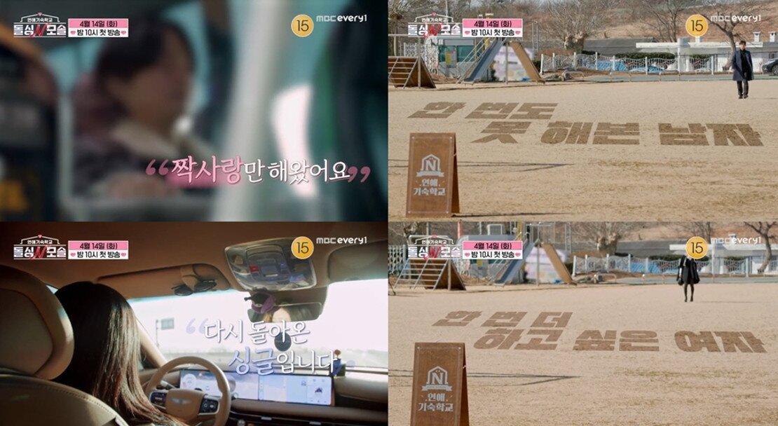 본문 이미지 - MBC에브리원, E채널