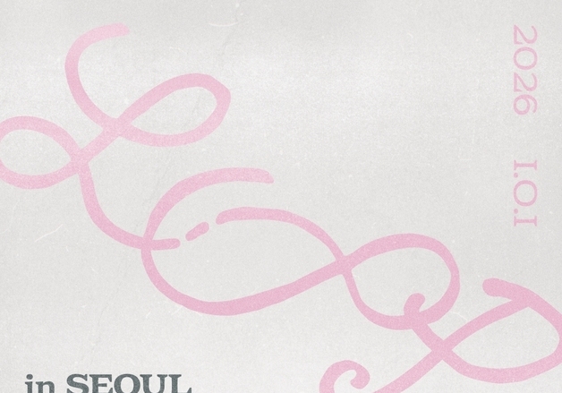 아이오아이, 10주년 콘서트 '루프' 26일 예매 오픈…팬들과 재회