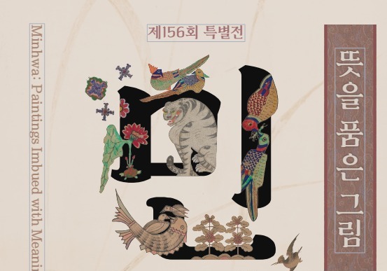 제주의 마음, 글자로 피어나다…민속자연사박물관, 올해 첫 특별전