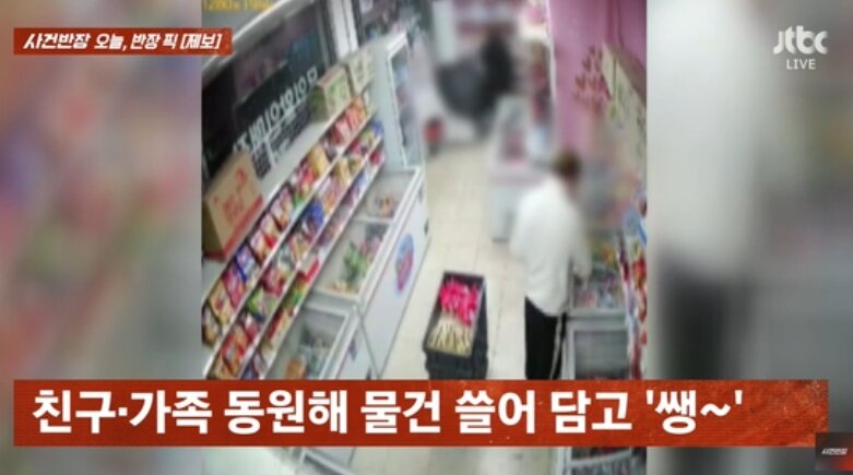 본문 이미지 - JTBC '사건반장'