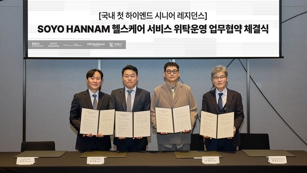 차헬스케어, 소요한남 레지던스에 미래형 헬스케어 서비스 구축