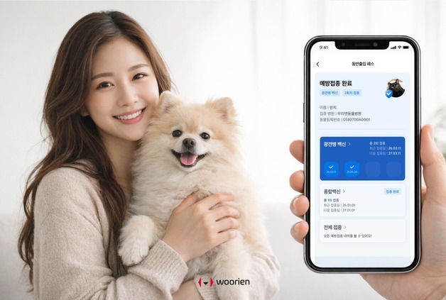 "우리엔 앱만 보여주면 끝"…반려동물 식당 출입 '간편 인증' 등장