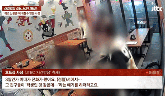 본문 이미지 - JTBC '사건반장'