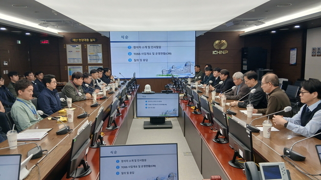 한수원, APR1400 맞춤형 운전지원시스템 가동…"원전 안전 고도화"