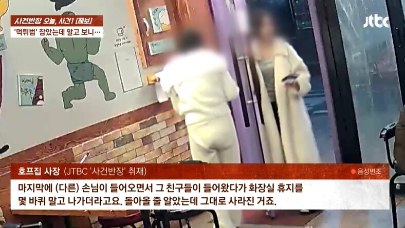 본문 이미지 - JTBC '사건반장'