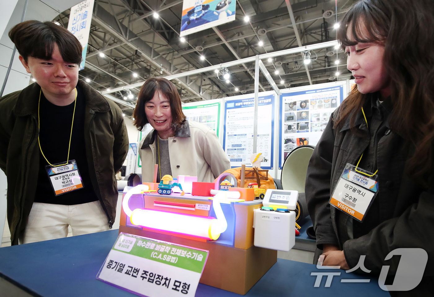(대구=뉴스1) 공정식 기자 = 20일 대구 북구 엑스코(EXCO)에서 열린 '2026 대구시 신기술 전시회'를 찾은 시·구·군 관계자들이 증기열 교번 주입장치 모형을 살펴보고 있 …