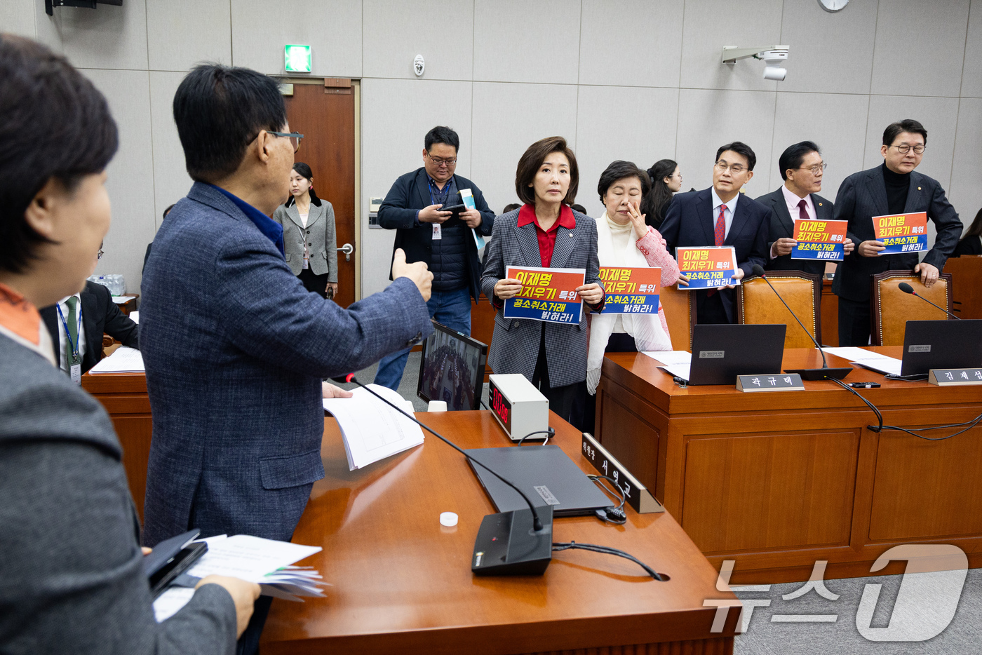 (서울=뉴스1) 유승관 기자 = 나경원 국민의힘 의원을 비롯한 위원들이 20일 서울 여의도 국회에서 열린 제433회 국회(임시회) 윤석열 정권 정치검찰 조작기소 의혹 사건 진상규명 …