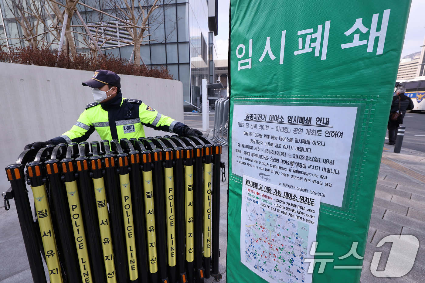 (서울=뉴스1) 박지혜 기자 = 방탄소년단(BTS) 완전체 컴백 공연을 하루 앞둔 20일 서울 광화문광장 공연장 인근 공공자전거 따릉이 대여소에 임시 폐쇄 안내문이 붙어 있다. 2 …