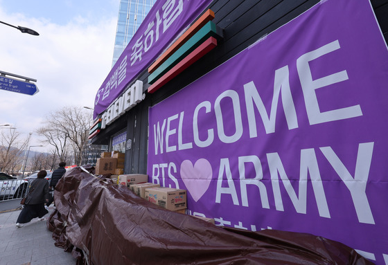 아미 반기는 광화문 인근 편의점