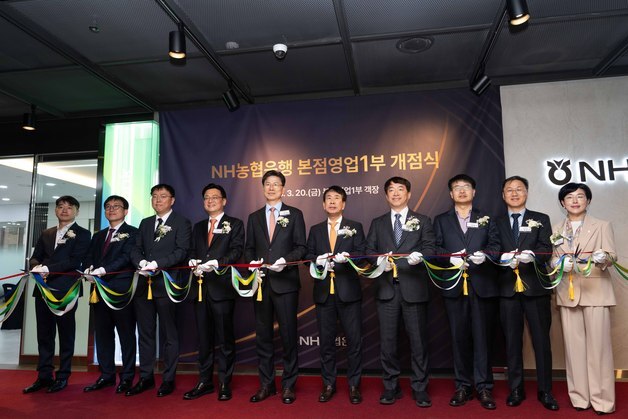 NH농협은행, 생산적 금융 집중 '기업금융 전문센터' 확대 개점
