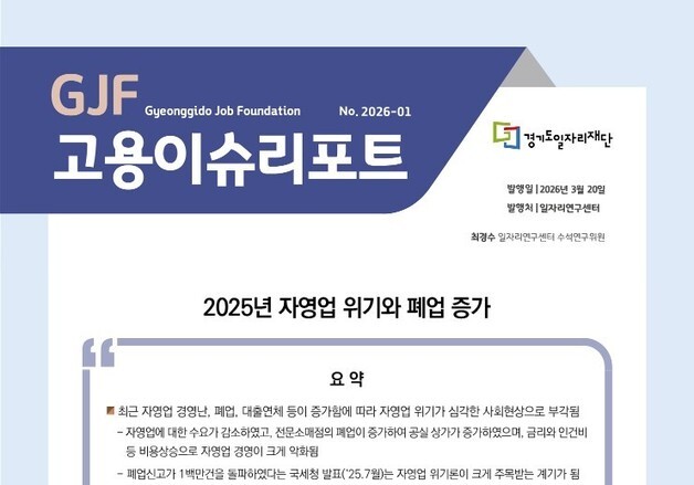 자영업 폐업 100만 시대…대출 1072조·연체율 3.6배 '비상'
