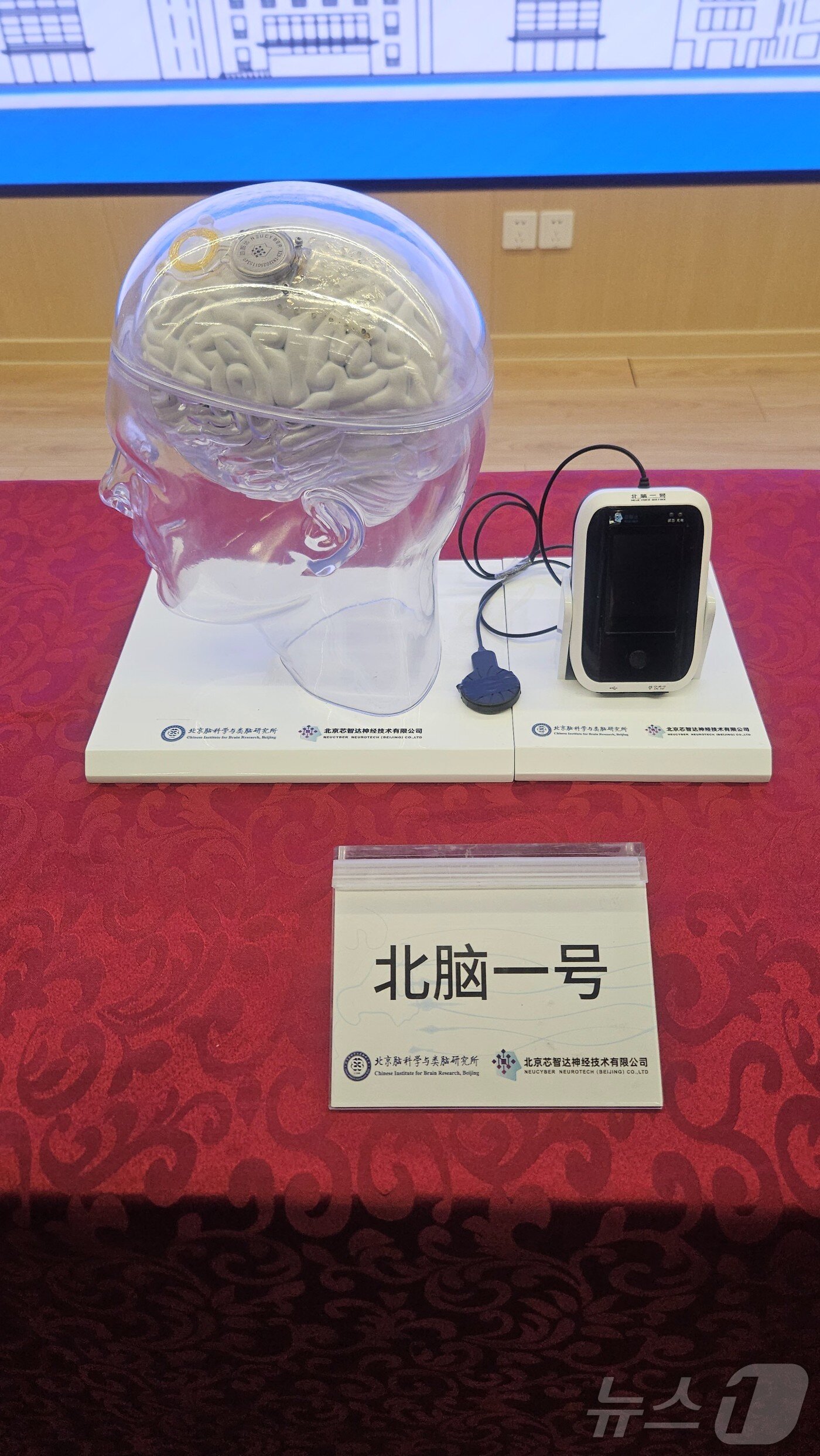 본문 이미지 - 베이징 뉴사이버 뉴로테크가 개발한 BMI 시스템 '베이나오 1' 모습.