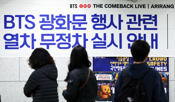 "BTS 공연장 간다면 필수 확인"…버스·지하철 안 가요