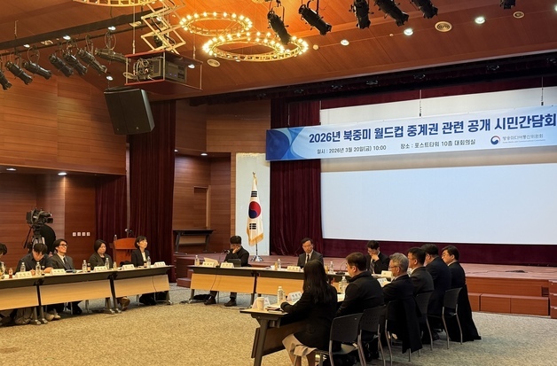 월드컵 이대로 못 보나?…흔들리는 '보편적 시청권'