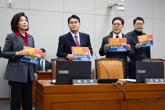 손팻말 든 국민의힘