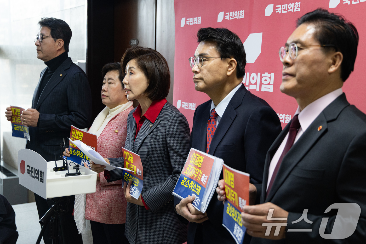 (서울=뉴스1) 유승관 기자 = 국회 윤석열 정권 정치검찰 조작기소 의혹 사건 진상규명 국정조사특별위원회 나경원 국민의힘 의원을 비롯한 위원들이 20일 서울 여의도 국회에서 윤석열 …