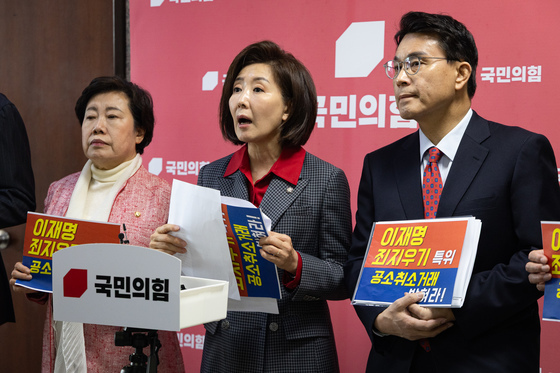 입장 밝히는 나경원 의원