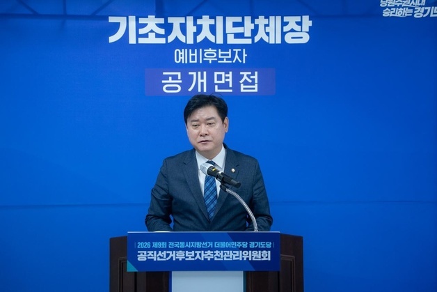 민주, 6·3 지선 성남 김병욱·양주 정덕영 단수공천