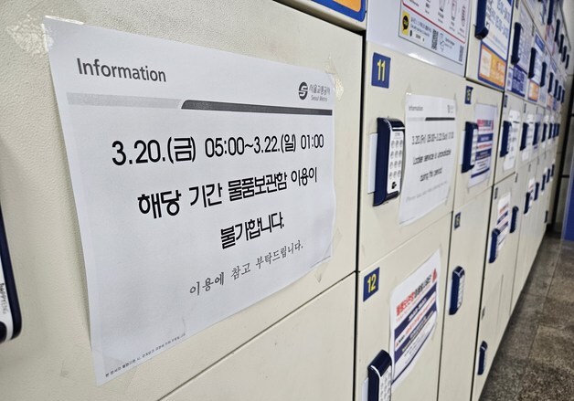 "짐 둘 곳 없는 아미들 여기로 오세요"…무료 물품보관에 숙박·식사까지