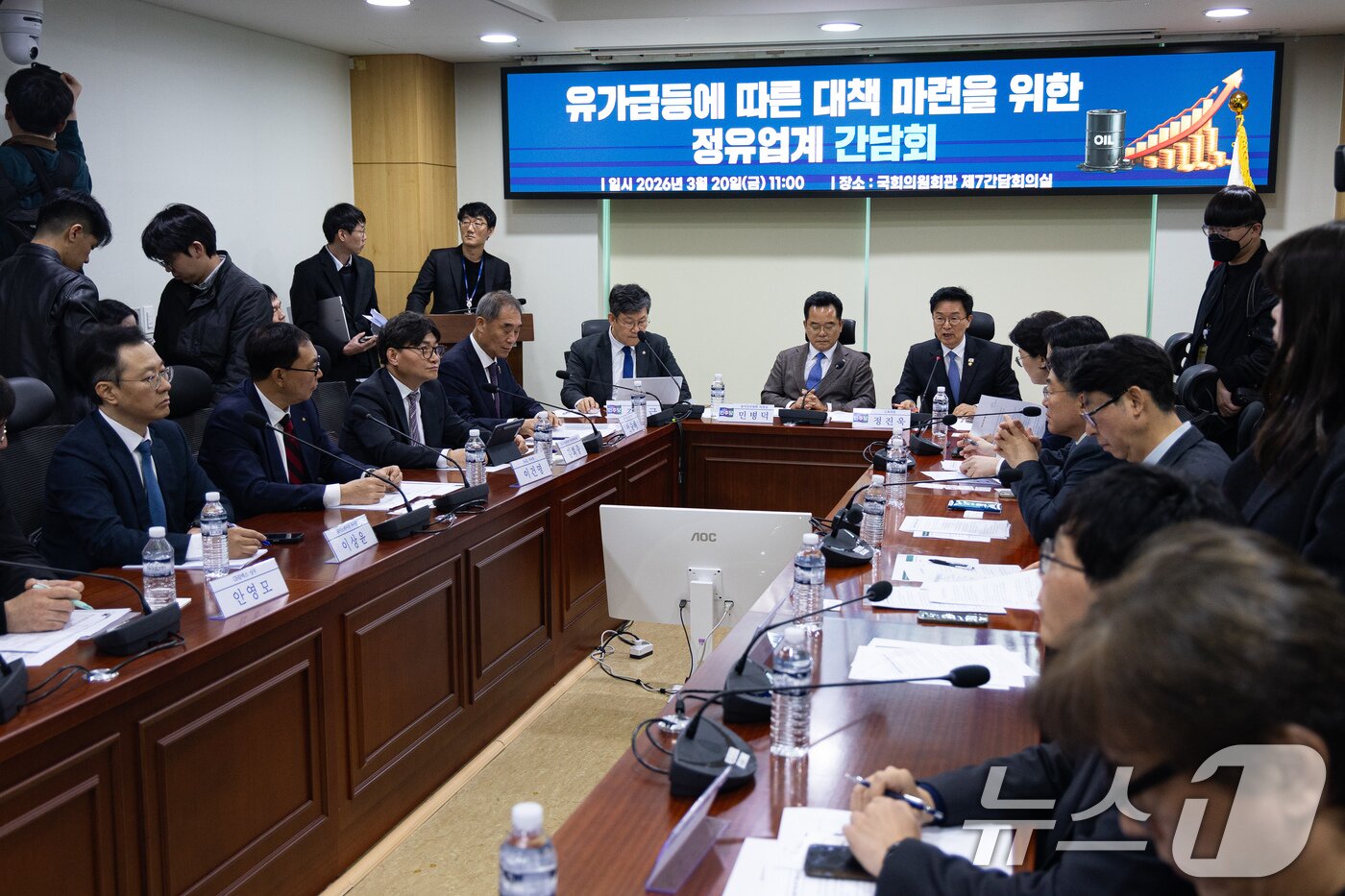 본문 이미지 - 20일 서울 여의도 국회 의원회관에서 더불어민주당 을지로위원회 주최 유가급등에 따른 대책 마련을 위한 정유업계 간담회가 열리고 있다. 2026.3.20 ⓒ 뉴스1 유승관 기자