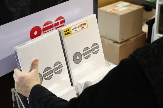 BTS 5집 앨범 살펴보는 시민