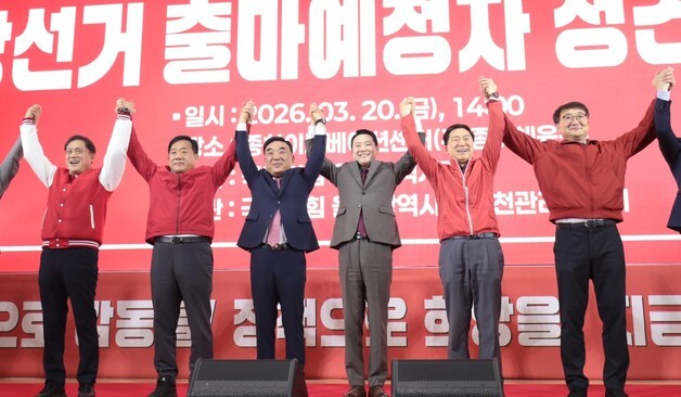 국민의힘 울산 정견발표회