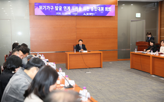 울산시, 위기가구 조기 발굴 총력…'발굴–연계–보호' 통합 대응