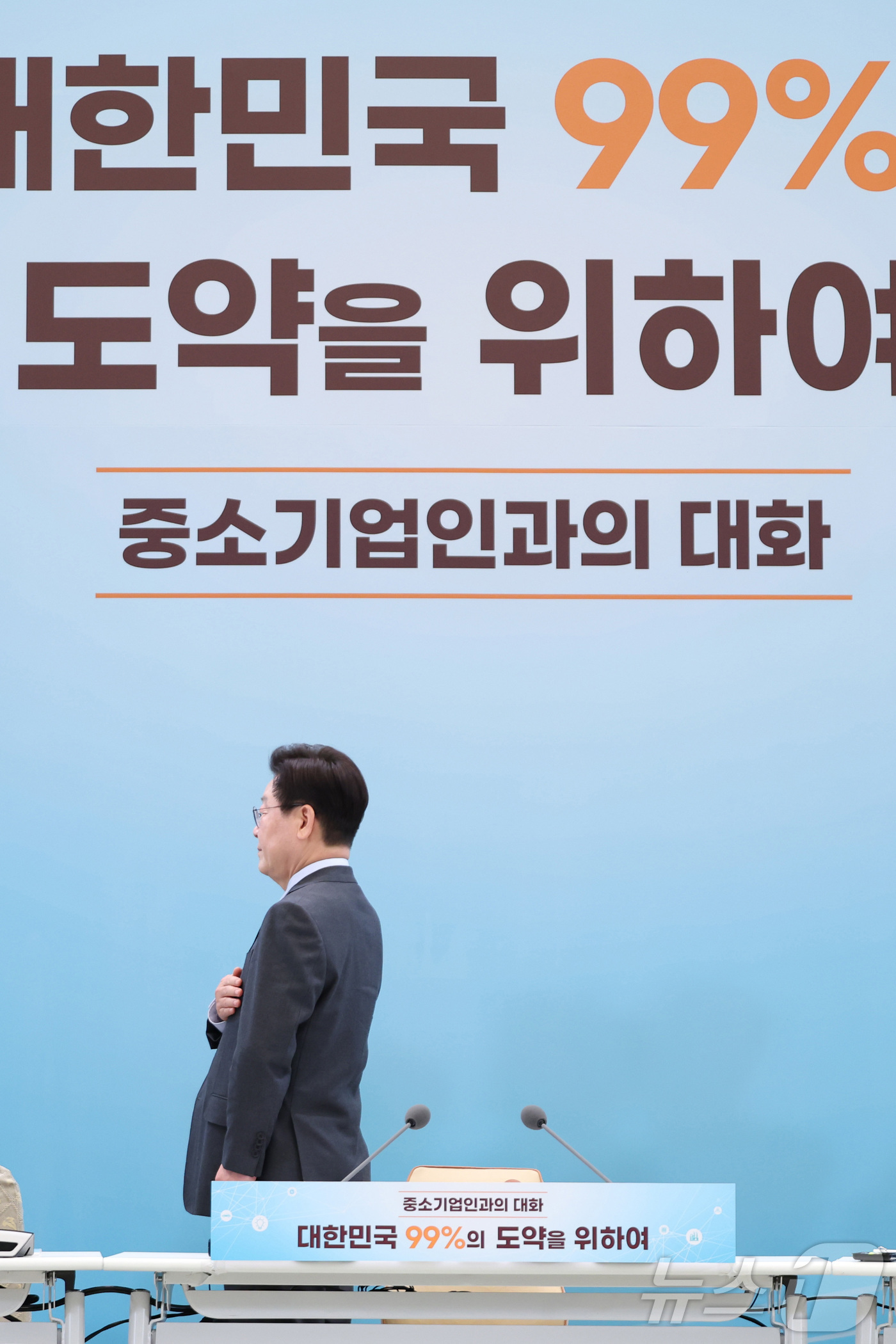 (서울=뉴스1) 허경 기자 = 이재명 대통령이 20일 청와대에서 열린 중소기업인과의 대화에서 국민의례를 하고 있다.  2026.3.20/뉴스1