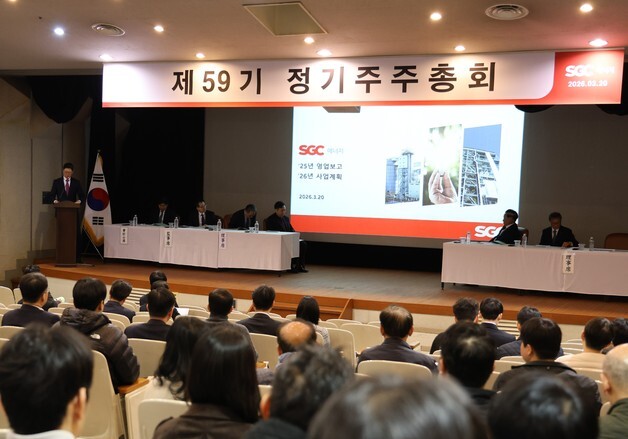 SGC에너지, 주총서 'AI 데이터센터' 실행계획 공유
