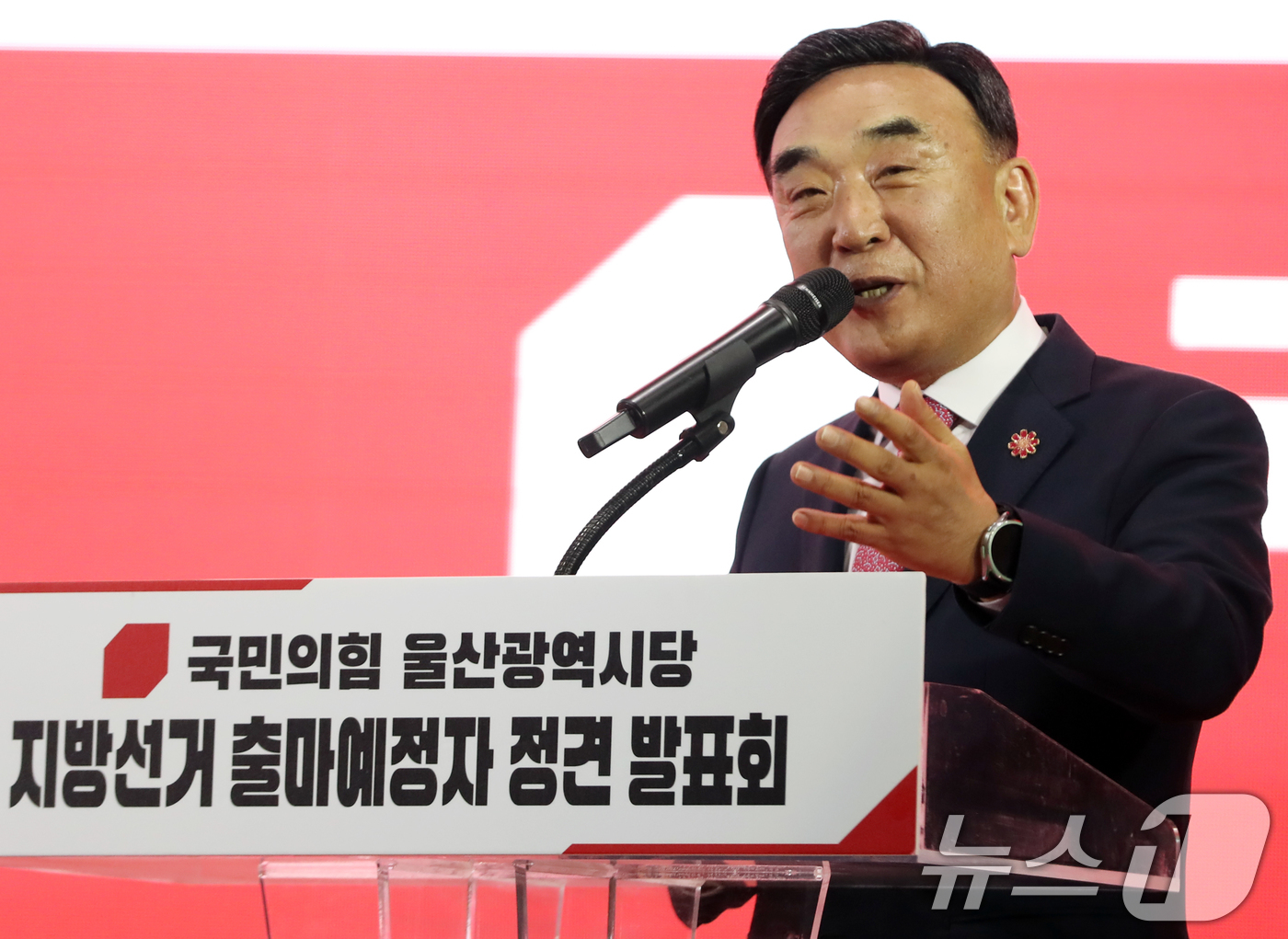 (울산=뉴스1) 조민주 기자 = 김두겸 울산시장이 20일 울산 남구 종하이노베이션센터에서 열린 국민의힘 울산시당 지방선거 출마예정자 정견 발표회에 참석해 인사말을 하고 있다. 20 …