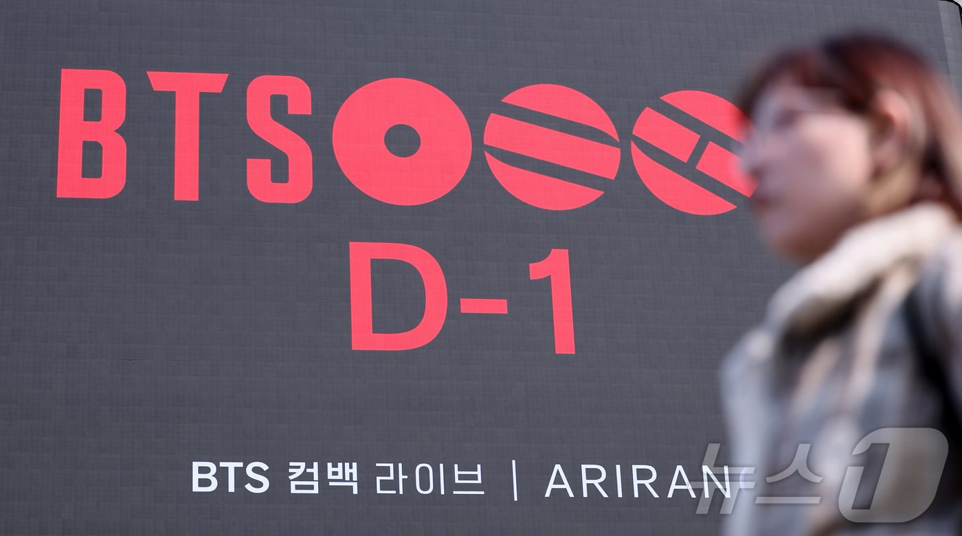 (서울=뉴스1) 김성진 기자 = 방탄소년단(BTS) 완전체 컴백 공연을 하루 앞둔 20일 서울 광화문광장 인근 빌딩 전광판에 컴백 공연을 알리는 광고가 표출되고 있다.  2026. …