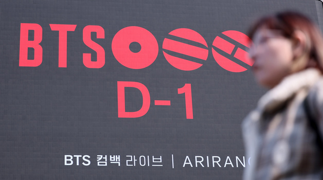 BTS 컴백 D-1
