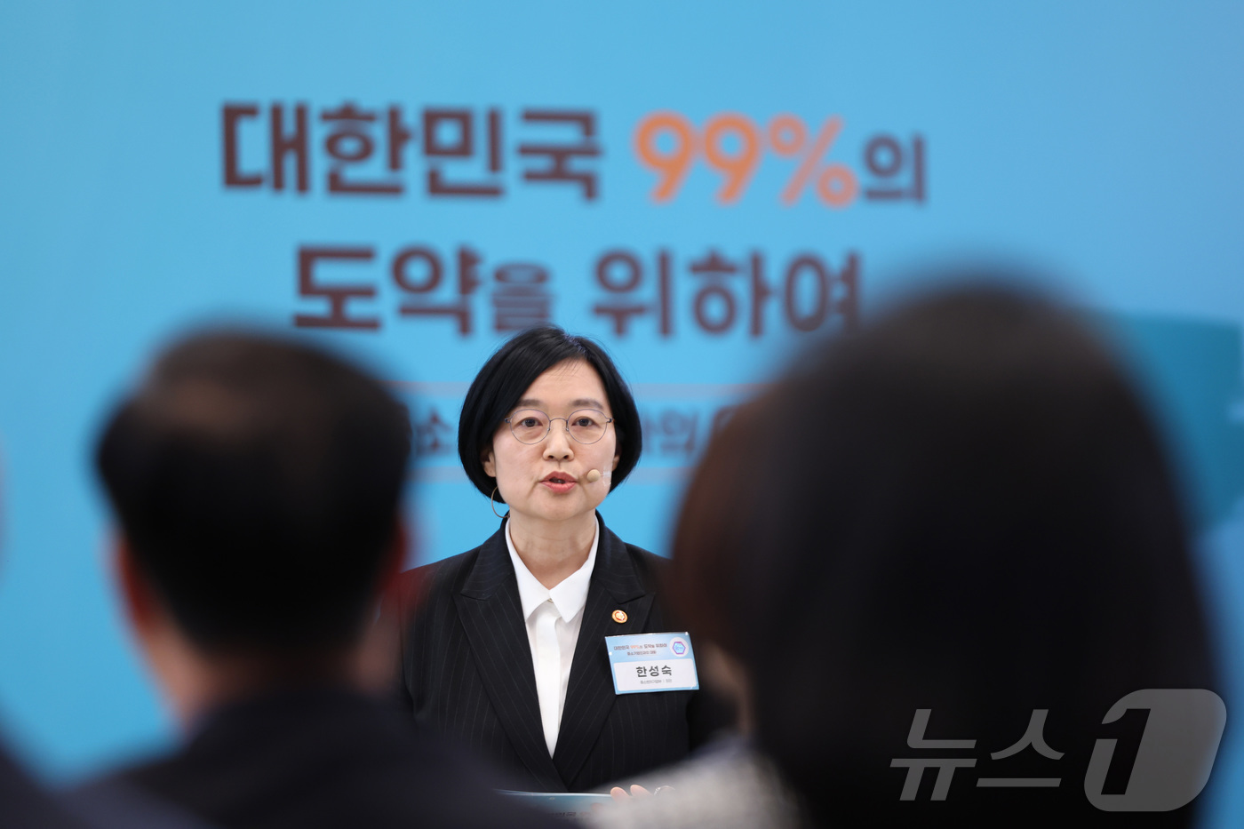 (서울=뉴스1) 허경 기자 = 한성숙 중소벤처기업부 장관이 20일 청와대에서 열린 중소기업인과의 대화에서 '혁신 중소기업이 만드는 강한 대한민국'을 주제로 발표하고 있다. 2026 …