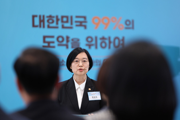 한성숙 장관, 중소기업인과의 대화 발표