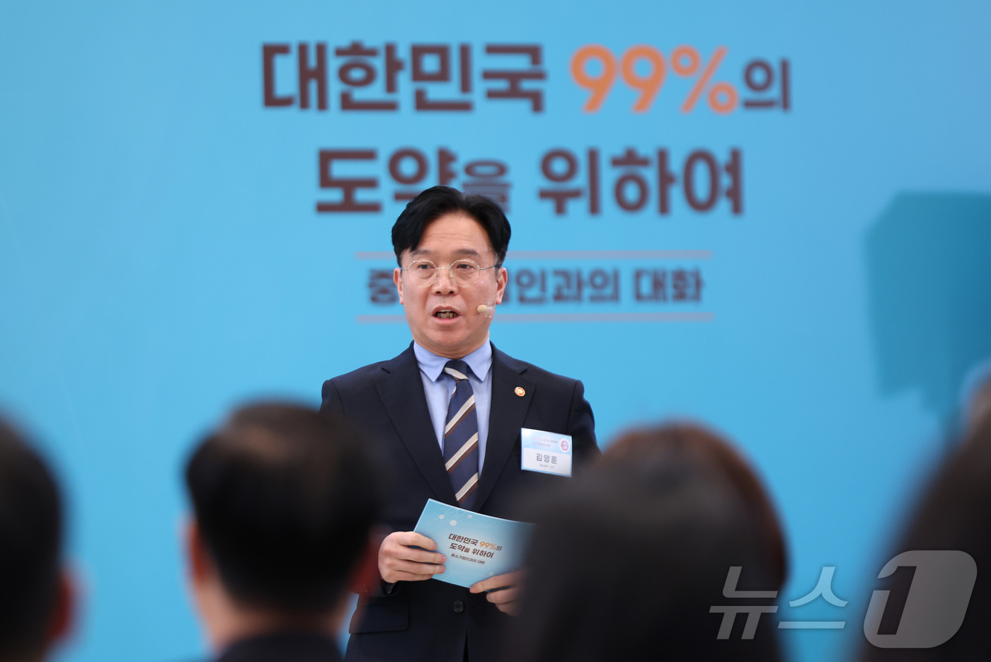 (서울=뉴스1) 허경 기자 = 김영훈 고용노동부 장관이 20일 청와대에서 열린 중소기업인과의 대화에서 '지역인재 육성을 통한 지역 균형성장'을 주제로 발표하고 있다. 2026.3. …