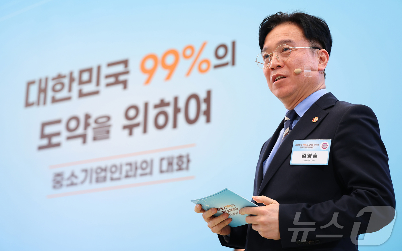 (서울=뉴스1) 허경 기자 = 김영훈 고용노동부 장관이 20일 청와대에서 열린 중소기업인과의 대화에서 '지역인재 육성을 통한 지역 균형성장'을 주제로 발표하고 있다. 2026.3. …