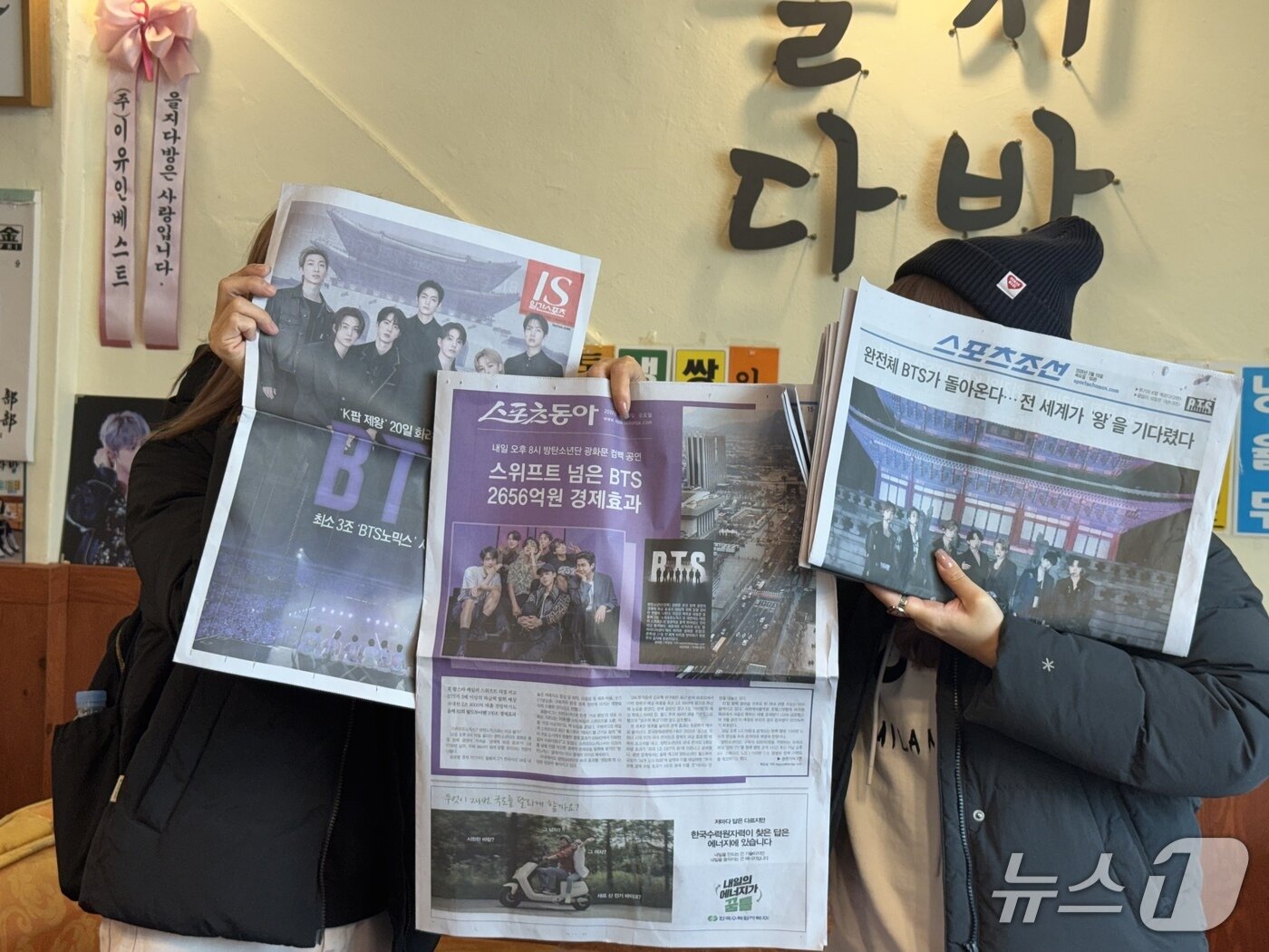 본문 이미지 - 대만에서 온 아미인 미화와 유미가 선물받은 스포츠신문을 들어 보이고 있다. 2026.3.20 ⓒ 뉴스1 권준언 기자