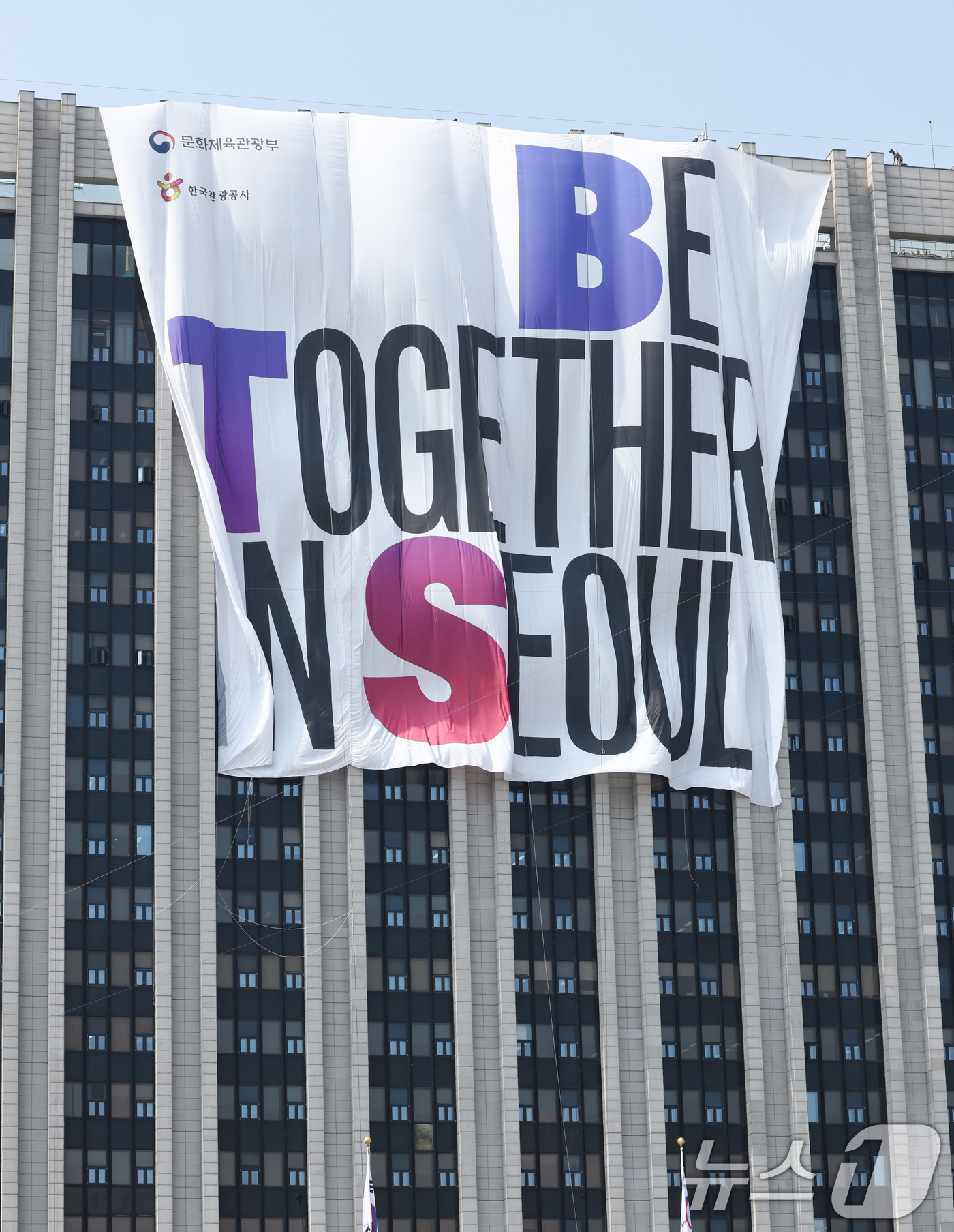 (서울=뉴스1) 최지환 기자 = 방탄소년단(BTS) 완전체 컴백 공연이 하루 앞으로 다가온 20일 서울 종로구 정부서울청사에 BTS 팬들을 반기는 현수막이 설치돼 있다. 2026. …