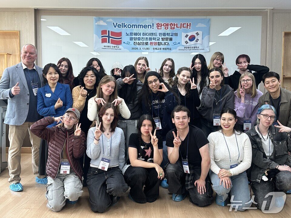본문 이미지 - 광양중진초를 방문한 노르웨이 하데란드 민중학교 학생과 교직원들이 기념사진을 찍고 있다.(전남교육청 제공, 재판매 및 DB금지)/뉴스1