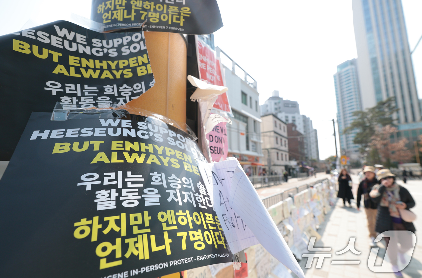 (서울=뉴스1) 권현진 기자 = 20일 서울 용산구 하이브 사옥 인근에 엔하이픈 희승의 팬들이 적어 놓은 메시지가 펄럭이고 있다.앞서 지난 10일 엔하이픈 소속사 빌리프랩은 “희승 …