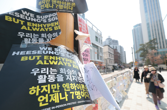 엔하이픈은 언제나 7명