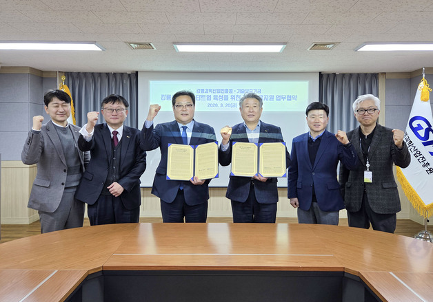 기보·강릉과학산업진흥원, 지역 혁신창업기업 육성 '맞손'
