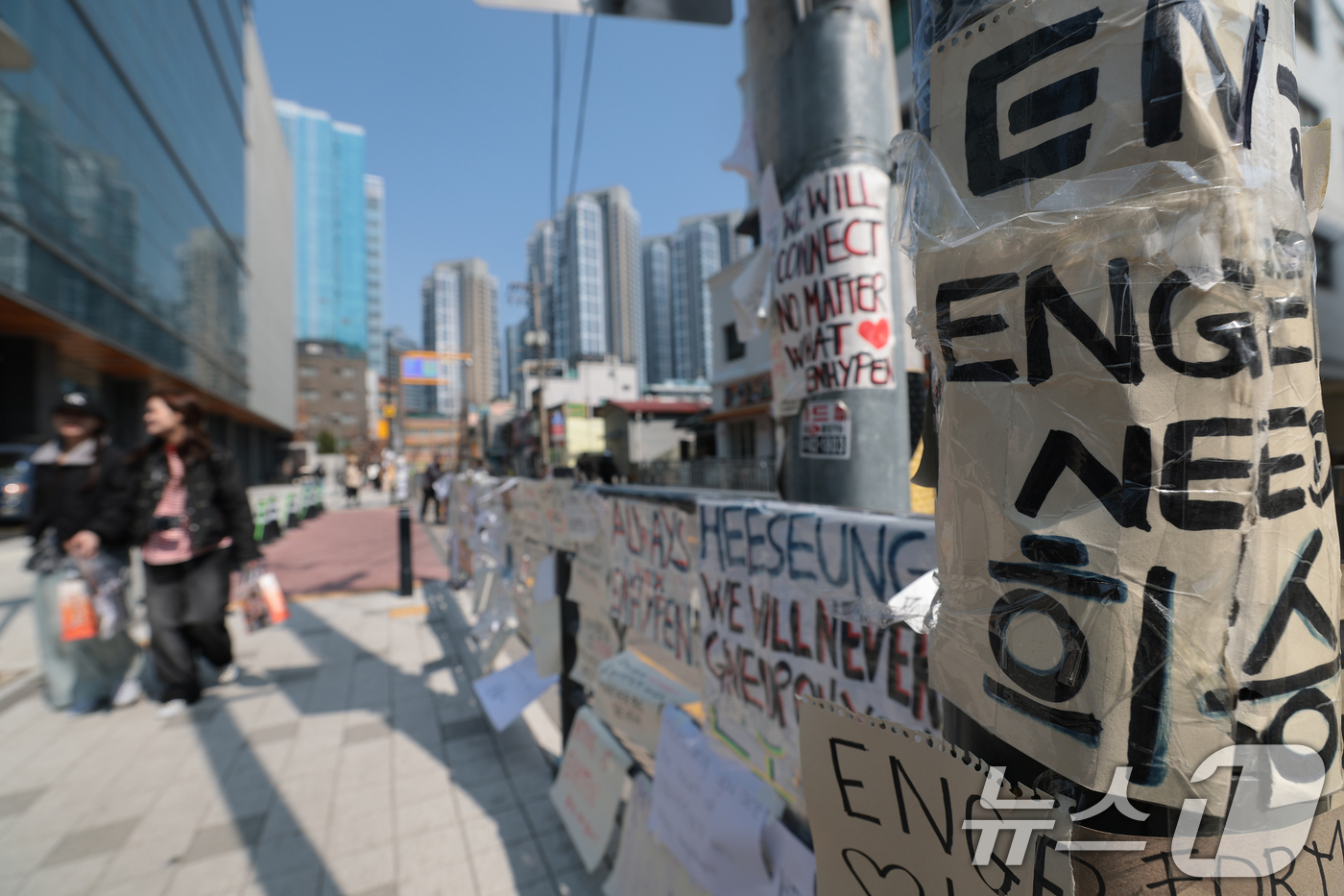 (서울=뉴스1) 권현진 기자 = 20일 서울 용산구 하이브 사옥 인근에 엔하이픈 희승의 팬들이 적어 놓은 메시지가 붙어있다.앞서 지난 10일 엔하이픈 소속사 빌리프랩은 “희승이 엔 …