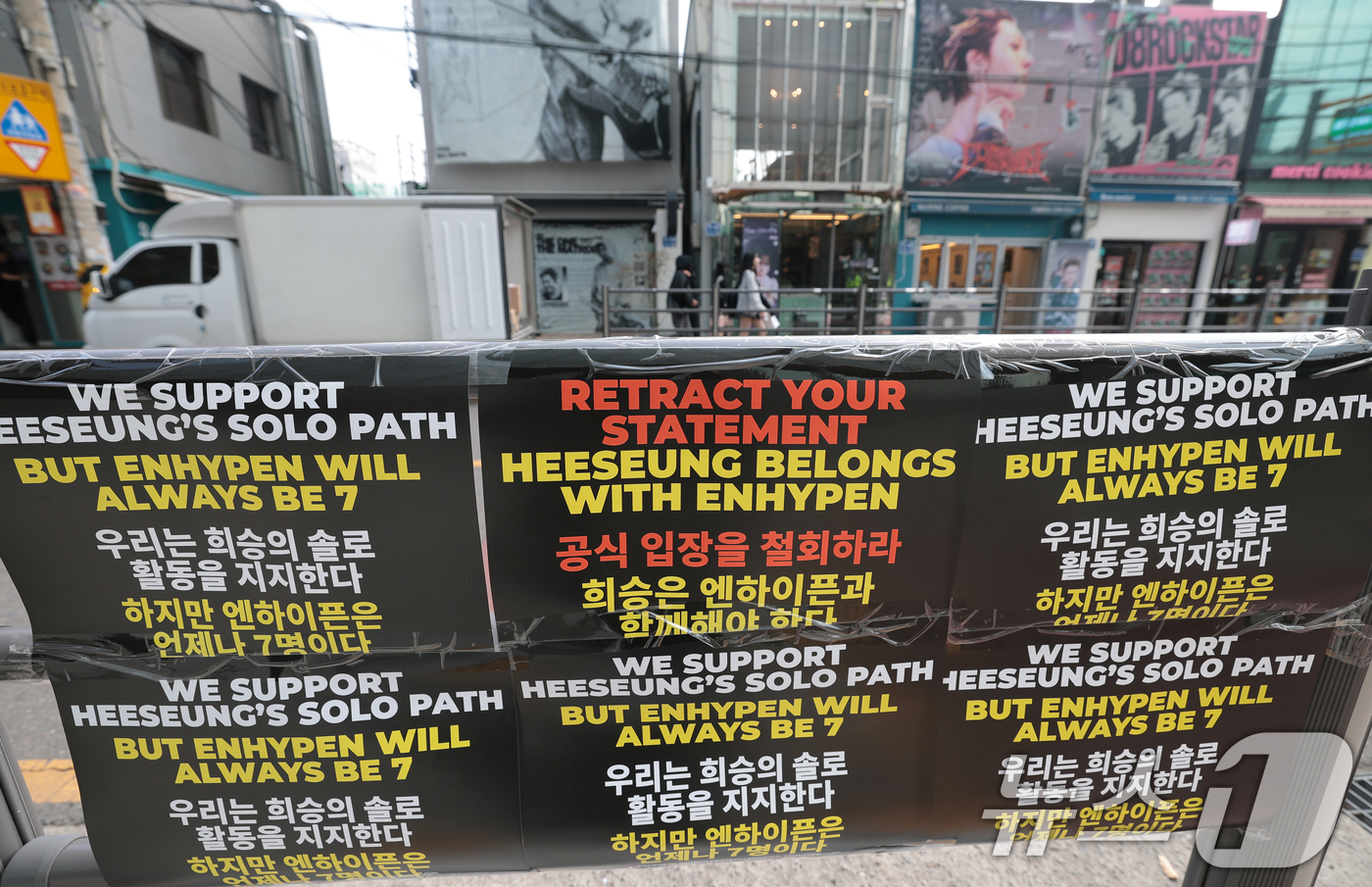 (서울=뉴스1) 권현진 기자 = 20일 서울 용산구 하이브 사옥 인근에 엔하이픈 희승의 팬들이 적어 놓은 메시지가 붙어있다.앞서 지난 10일 엔하이픈 소속사 빌리프랩은 “희승이 엔 …