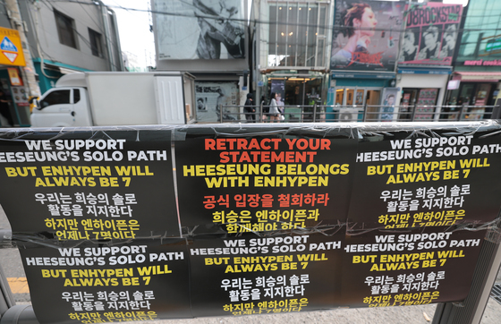 엔하이픈 희승 탈퇴, 공식 입장을 철회하라