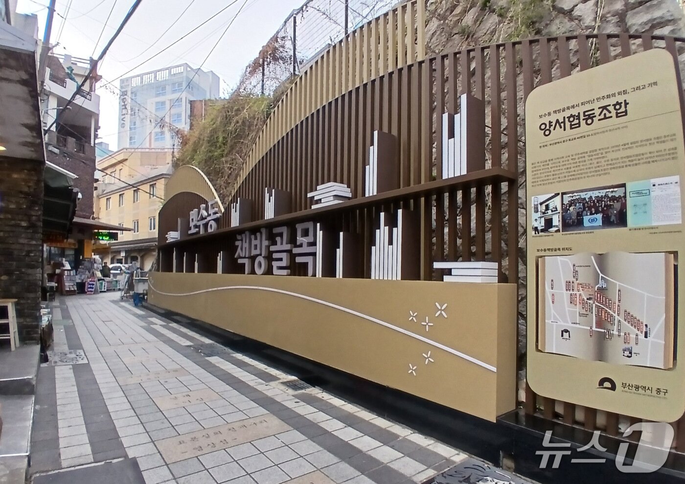 본문 이미지 - 부산 중구 보수동 책방골목 일대 모습. 2026.3.20 ⓒ 뉴스1 박서현 기자