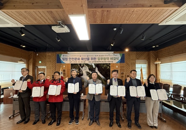 고용노동부 태백지청, '임업 안전 문화 확산' 관계기관 협약 체결