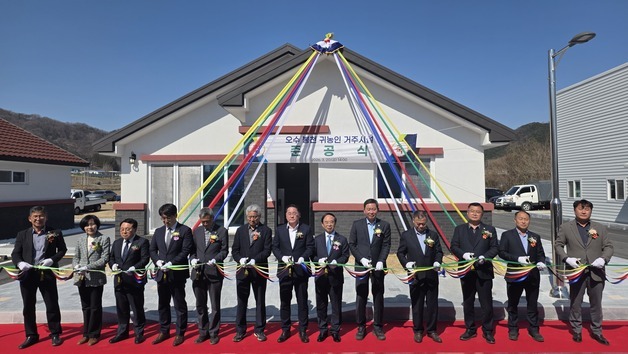 임실 귀농귀촌 임시거주시설 준공…정착 지원 본격화