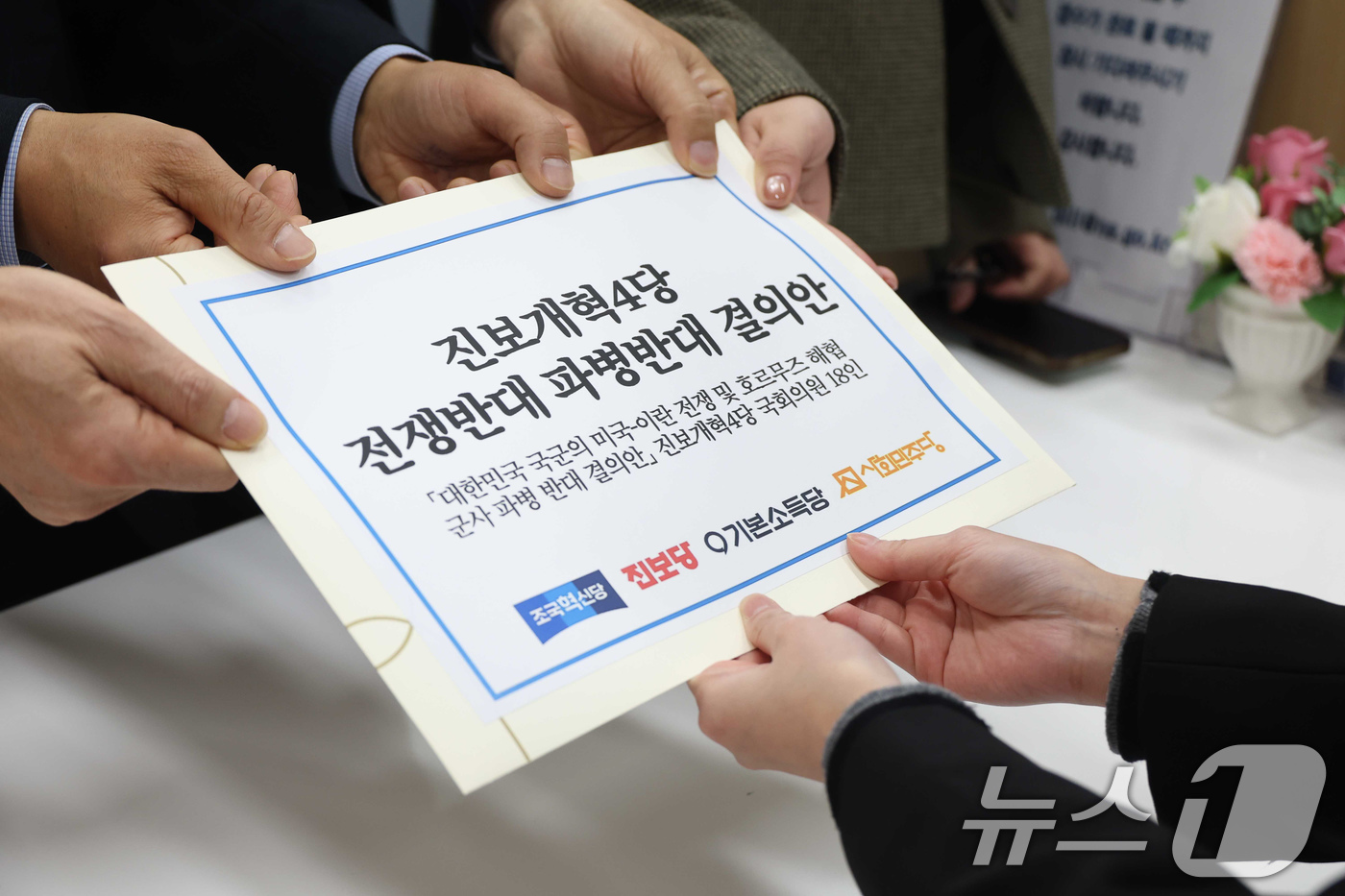 (서울=뉴스1) 유승관 기자 = 한창민 사회민주당 대표(왼쪽부터), 윤종오 진보당 원내대표, 서왕진 조국혁신당 원내대표, 용혜인 기본소득당 대표가 20일 서울 여의도 국회 의안과에 …