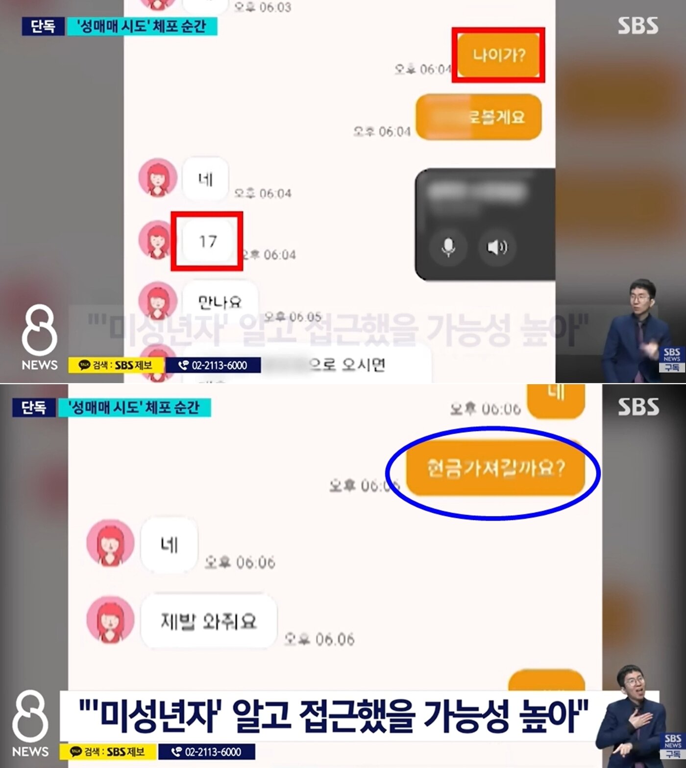 본문 이미지 - SBS